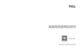 TCL 75T8G Max